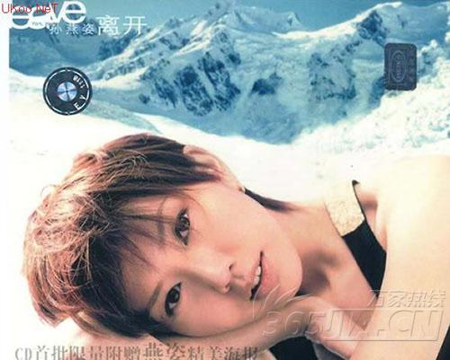 孫燕姿的《Leave》專(zhuān)輯 “謝謝你”跑出來(lái)。