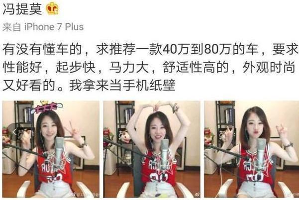 斗魚(yú)女主播又出新花招刷新三觀(guān) 露肉out了炫富才是王道