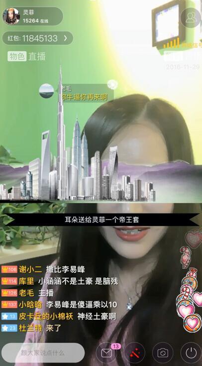 斗魚(yú)女主播又出新花招刷新三觀(guān) 露肉out了炫富才是王道