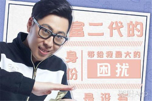 戚帥是富二代嗎身價(jià)多少 奇葩大會(huì )戚帥身家背景，父母是誰(shuí)是干什么的
