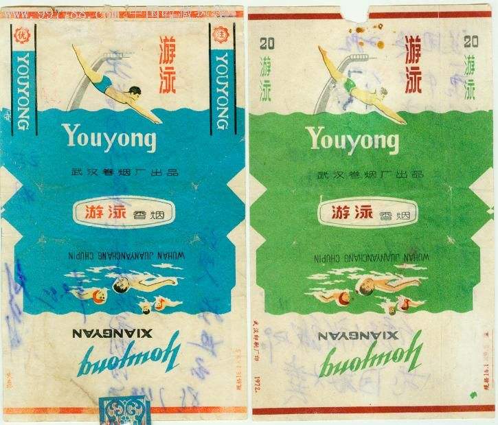 游泳香煙多少錢(qián)為什么很貴？現在哪里有賣(mài)游泳香煙