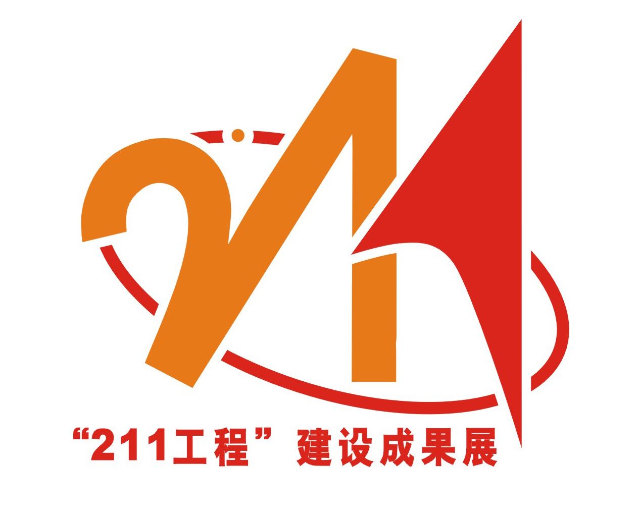 2018年中國211大學(xué)名單排名一覽表（116所完整版）211大學(xué)都有哪些？