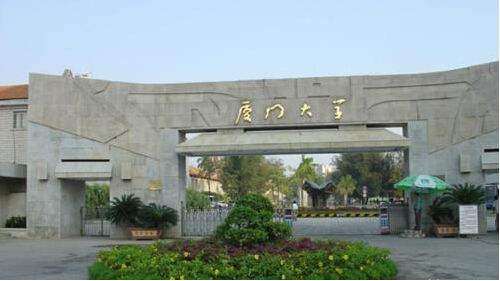 2018年福建211大學(xué)名單排名-福建有哪幾所211大學(xué)