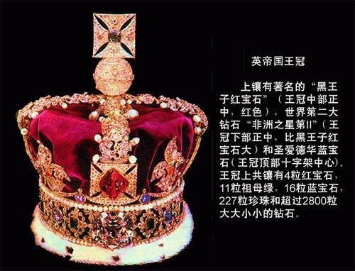 世界上最大的鉆石:庫里南鉆石