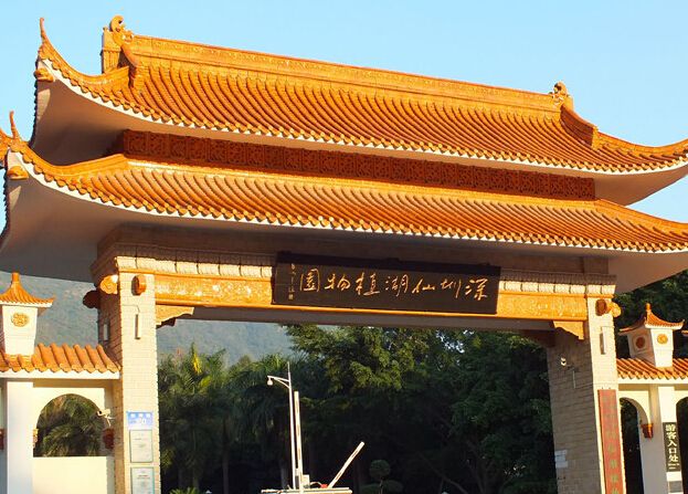 深圳四大邪地是真相還是傳聞 仙湖植物園