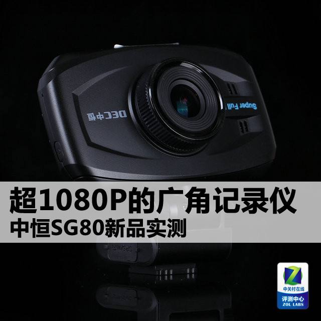 行車(chē)記錄儀什么牌子好？行車(chē)記錄儀十大排名8