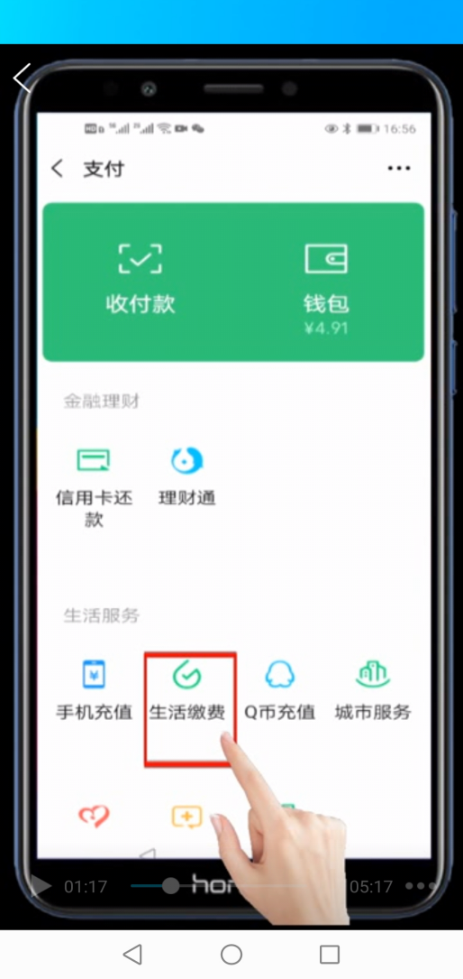 手機微信怎么交水費（在微信上怎樣綁定水費用戶(hù)）