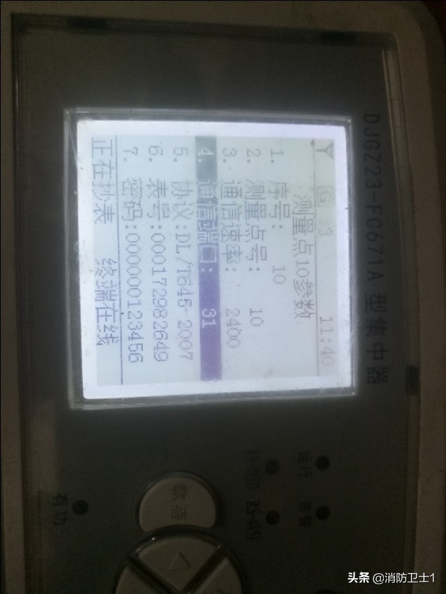 集中器接線(xiàn)圖（三相四線(xiàn)與集中器接線(xiàn)圖）20