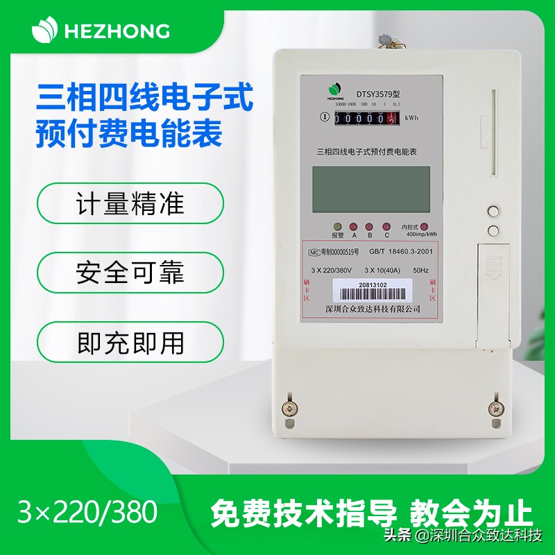 智能電表怎么看度數圖解（供電局單相費控智能電表怎么看度數）