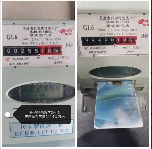 天然氣表怎么看剩余量（燃氣表怎么看剩余多少立方）