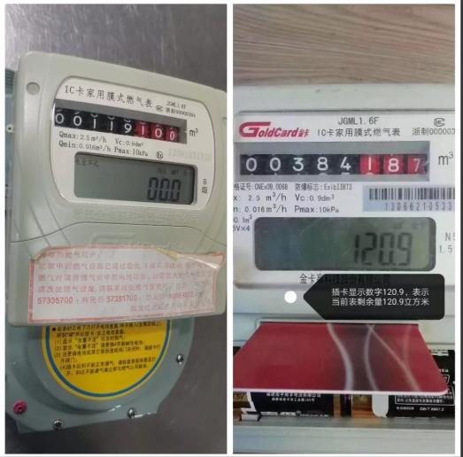 天然氣表怎么看剩余量（燃氣表怎么看剩余多少立方）