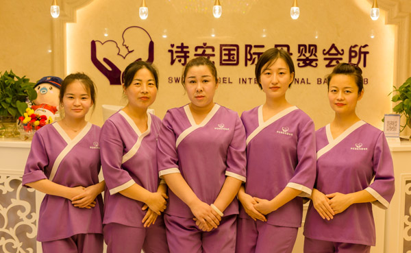 詩(shī)安國際母嬰會(huì )所