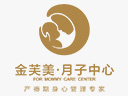 金芙美月子中心