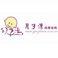 月子灣母嬰會(huì )所