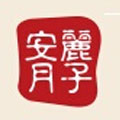 安麗月子中心