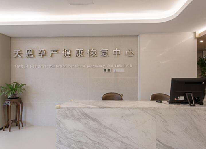 貴陽(yáng)天恩母嬰月子會(huì )所