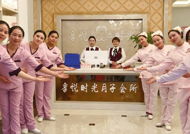 貴陽(yáng)享悅時(shí)光月子會(huì )所