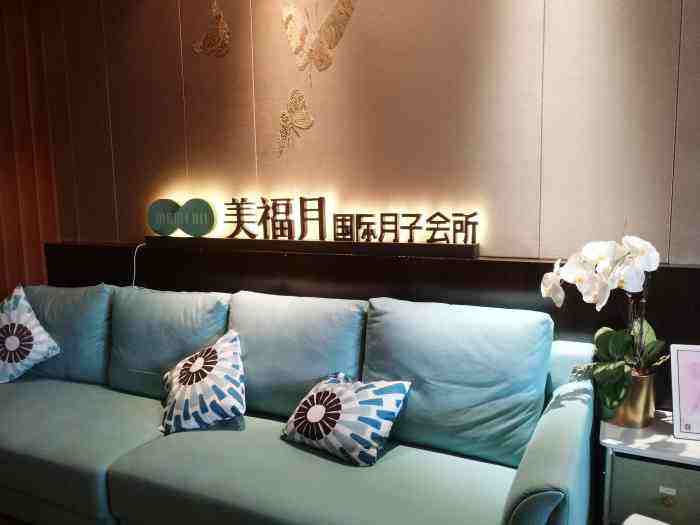 貴陽(yáng)美福月月子會(huì )所