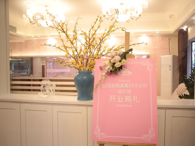 深圳月子中心排行榜及價(jià)格（深圳月子中心十大排名）郭南真愛(ài)月子會(huì )所