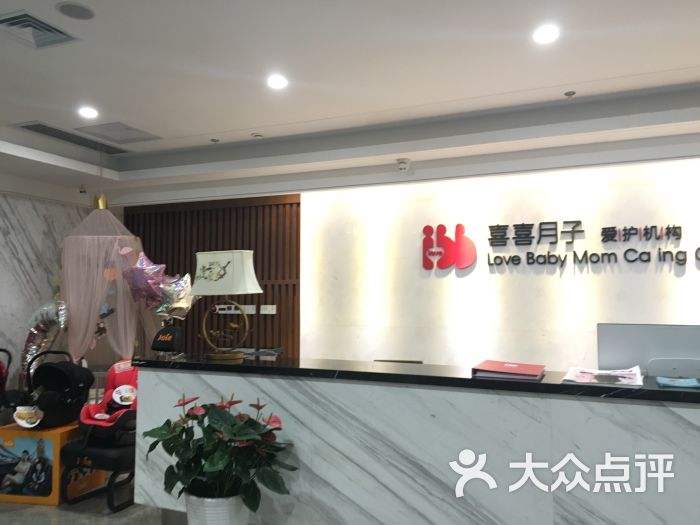 喜喜月子 全國十大月子中心排行榜