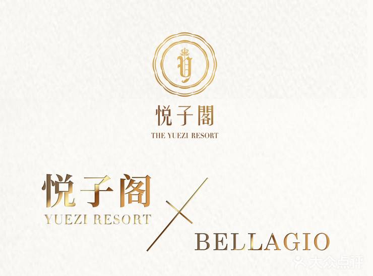 悅子閣 全國十大月子中心排行榜