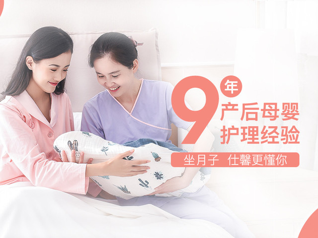 珠海仕馨優(yōu)若家月子會(huì )所