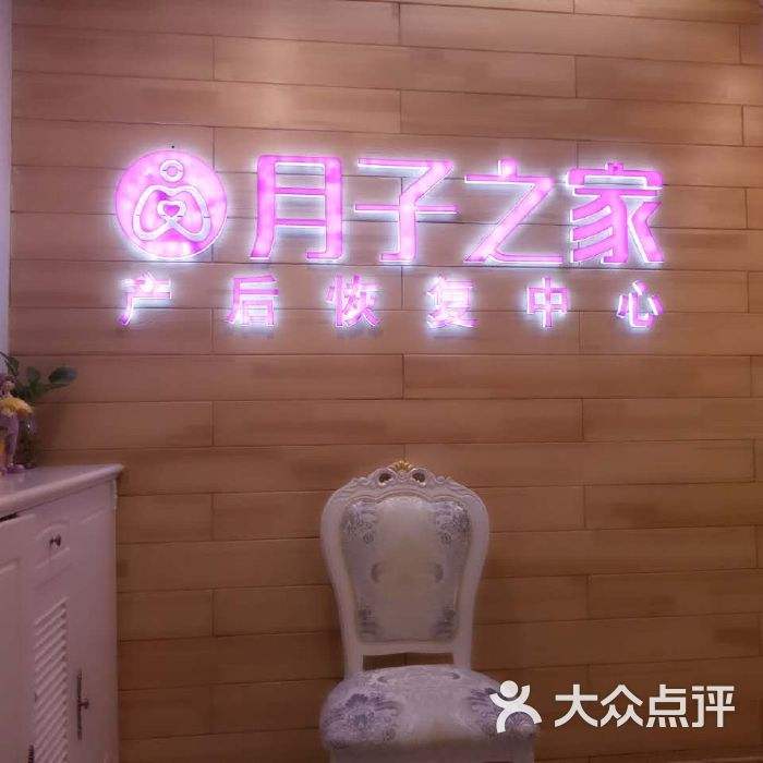 月子之家 重慶月子中心十大排名推薦