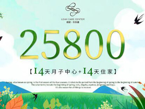 杭州月子中心示意圖