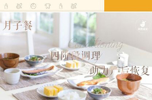 杭州月子中心示意圖