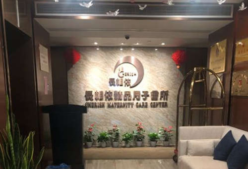 無(wú)錫市長(cháng)相依精品月子會(huì )所