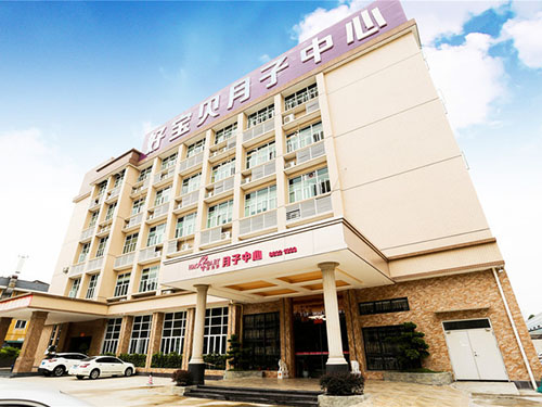 好寶貝月子中心