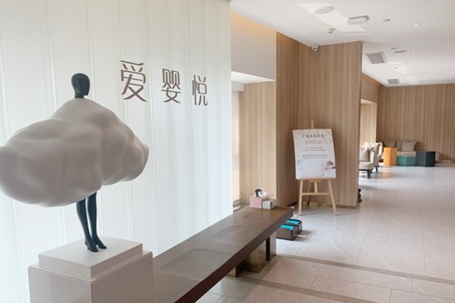 愛(ài)嬰悅月子中心