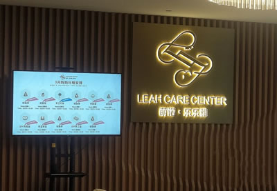 萌諾樂(lè )樂(lè )雅月子會(huì )所環(huán)境圖