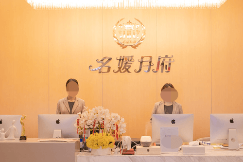 名媛樂(lè )府月子中心服務(wù)臺