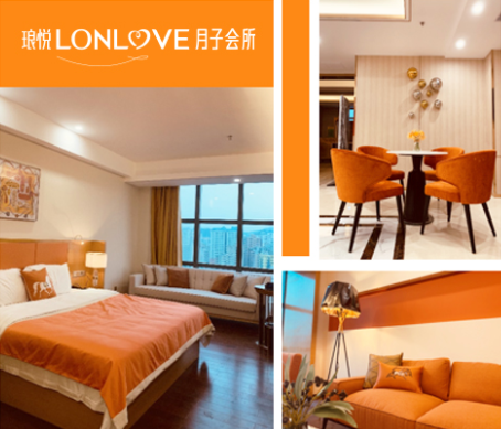 瑯悅月子會(huì )所