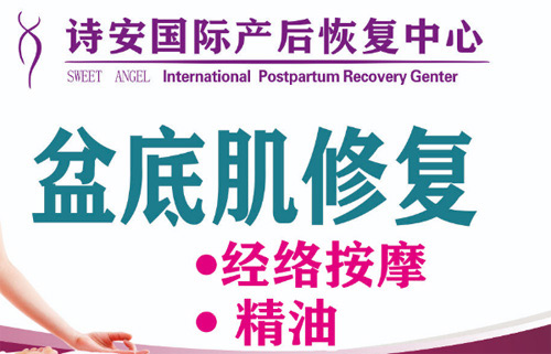 南寧詩(shī)安母嬰產(chǎn)康會(huì )所