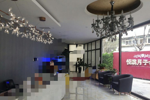 天津悅滿(mǎn)月子會(huì )所