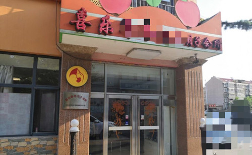 天津喜樂(lè )月子會(huì )所