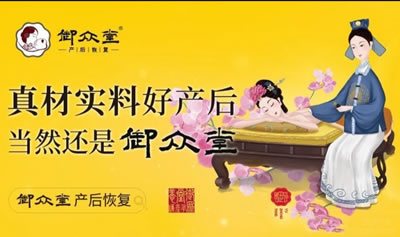 御眾堂產(chǎn)后恢復中心環(huán)境圖