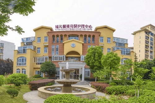 福元馨禧月子中心大樓