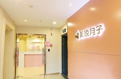 美悅月子中心環(huán)境圖