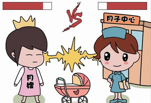 請月嫂還是去月子中心坐月子