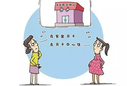 在家坐月子還是去月子中心