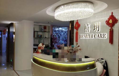 廣州禧悅月子中心