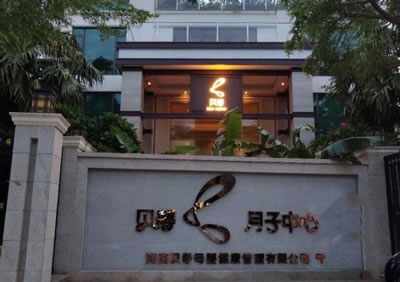 貝馨月子中心環(huán)境圖