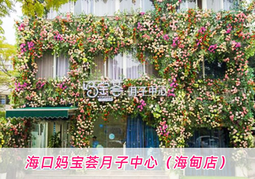 ?？趮寣毸C月子中心