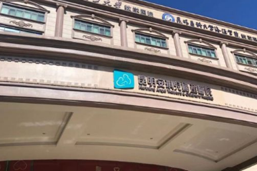 昆明安琪兒月子中心