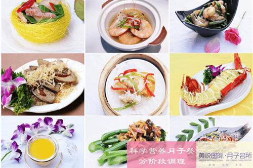 美悅精致月子會(huì )所月子餐