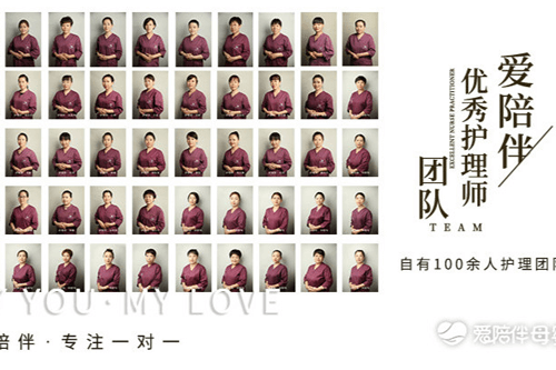 愛(ài)陪伴月子會(huì )所服務(wù)人員