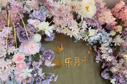 杭州康樂(lè )月子中心